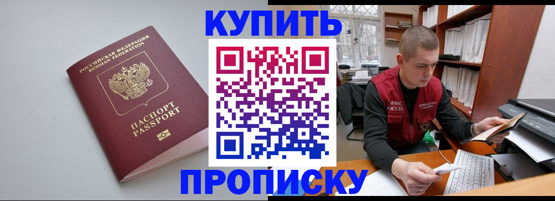 временная регистрация адрес в Новгородской области