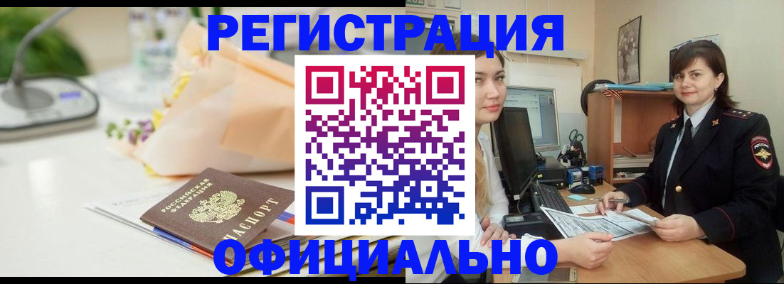 где прописаться в Новгородской области