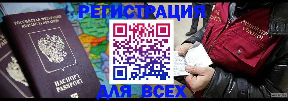 миграционный учет в Новгородской области