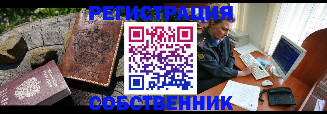 временная регистрация для школы в Новгородской области
