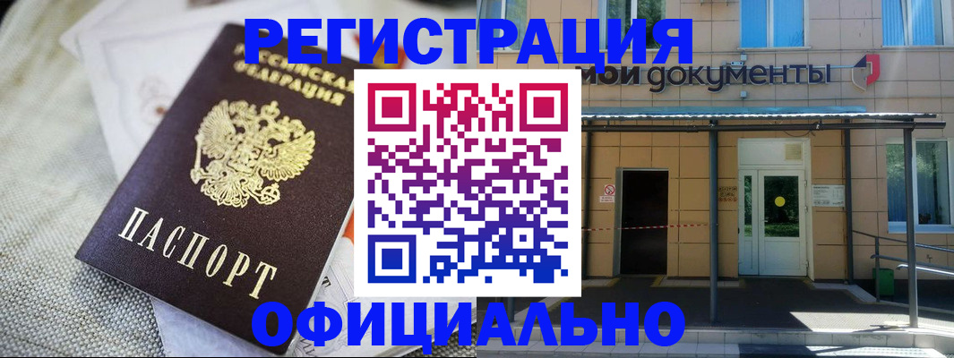 временная регистрация недорого в Новгородской области