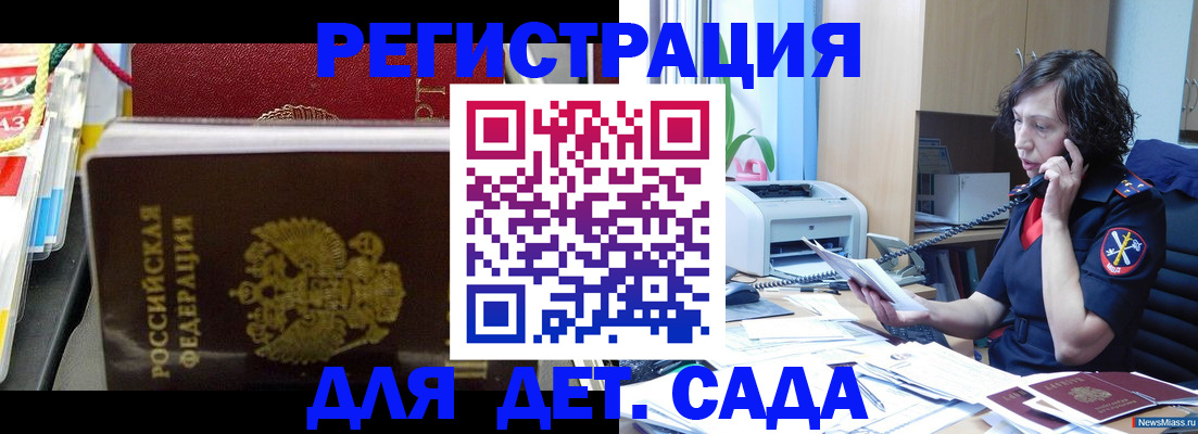 временная регистрация собственник в Новгородской области